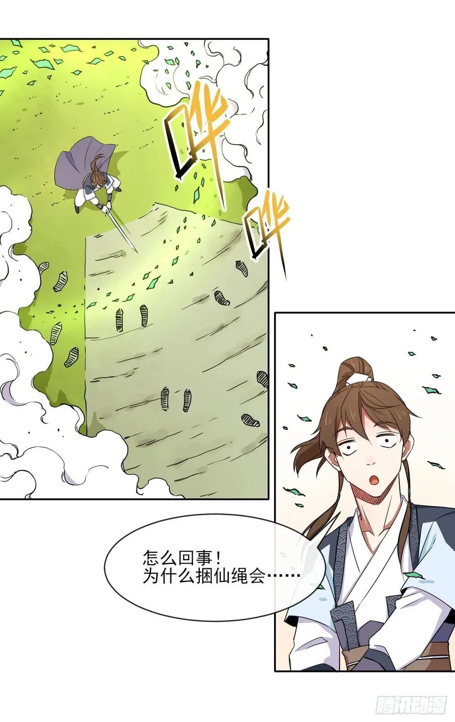 082大哥你好 第32页