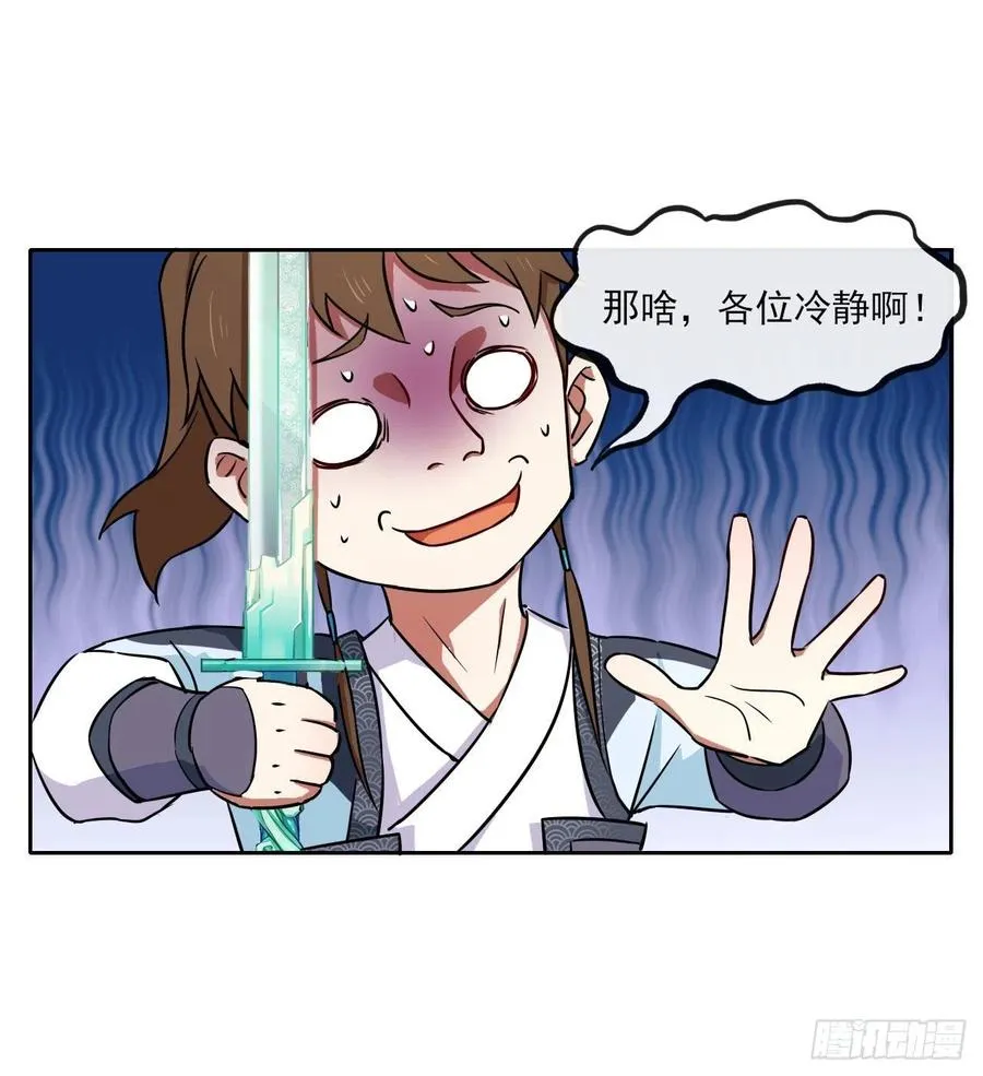 082大哥你好 第35页