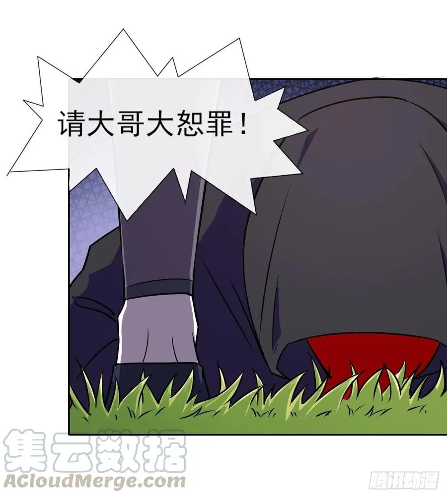 082大哥你好 第37页