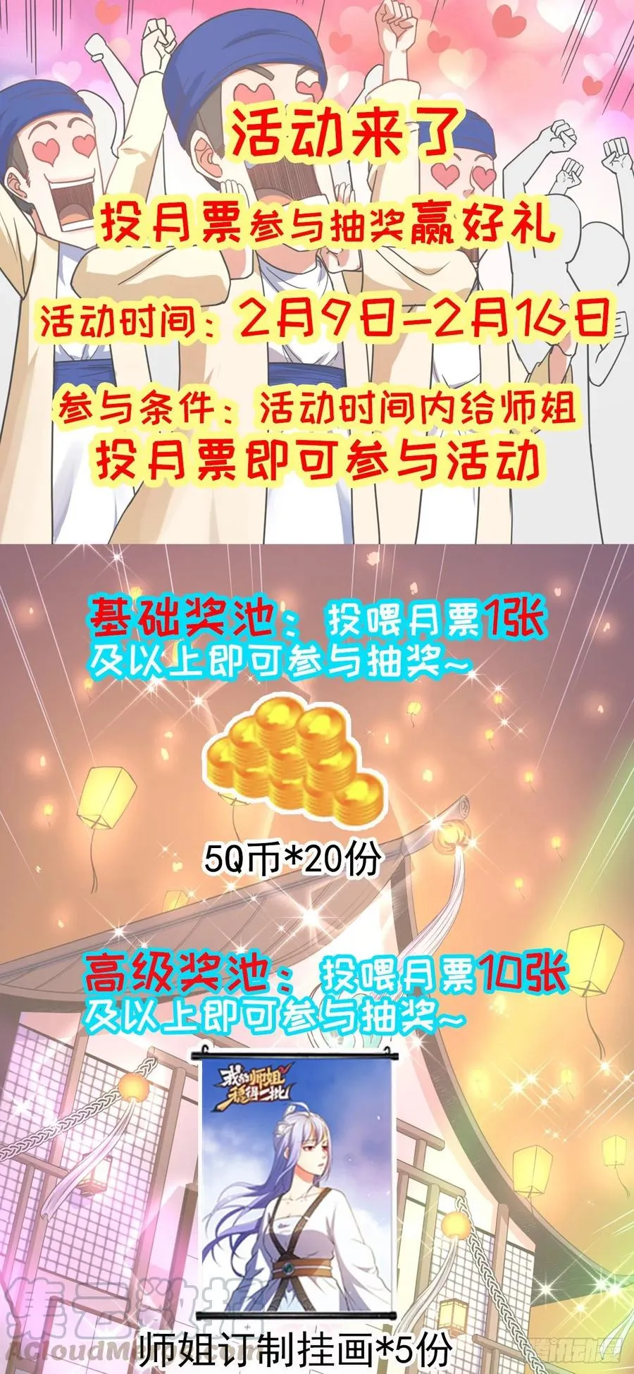 082大哥你好 第45页