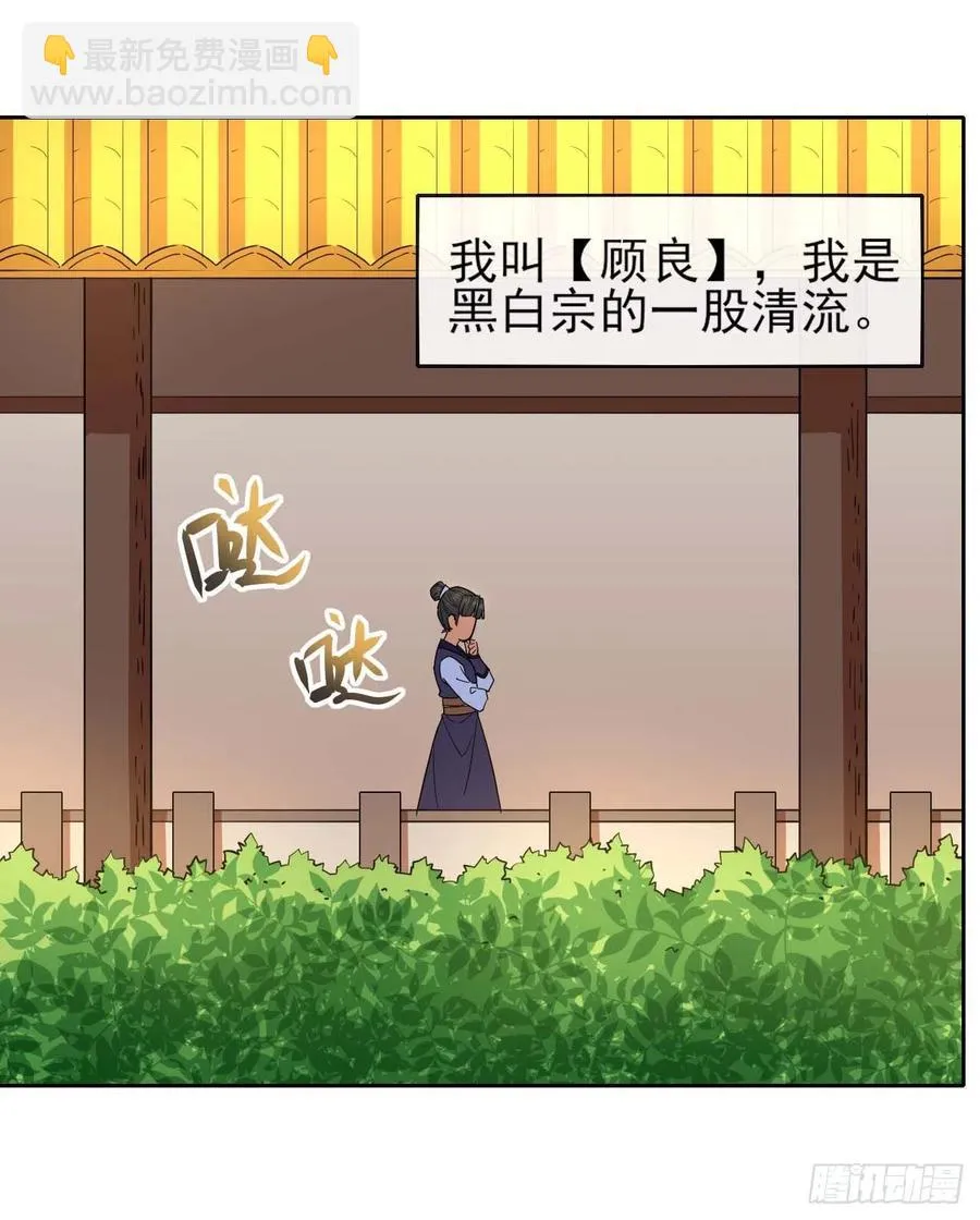 083顶级强者小师弟 第2页