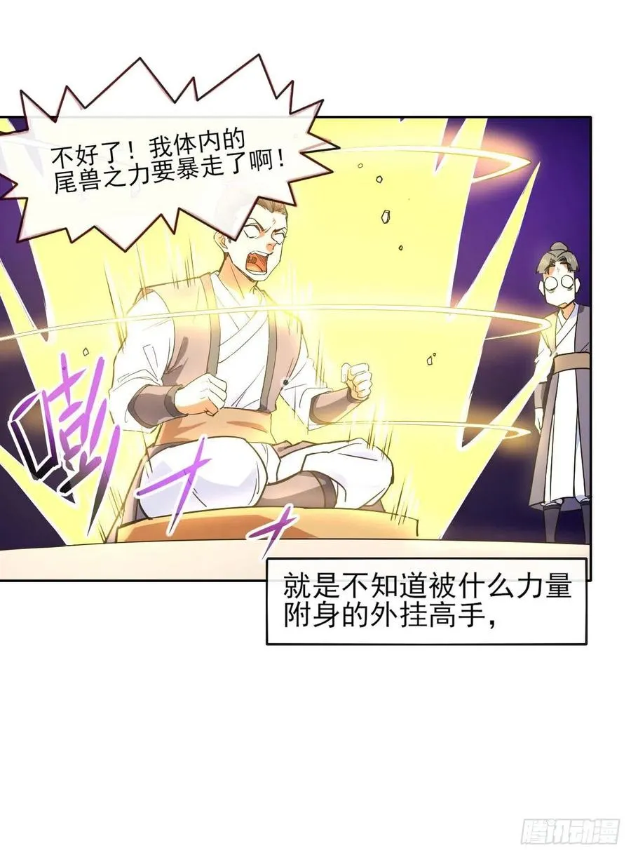 083顶级强者小师弟 第5页