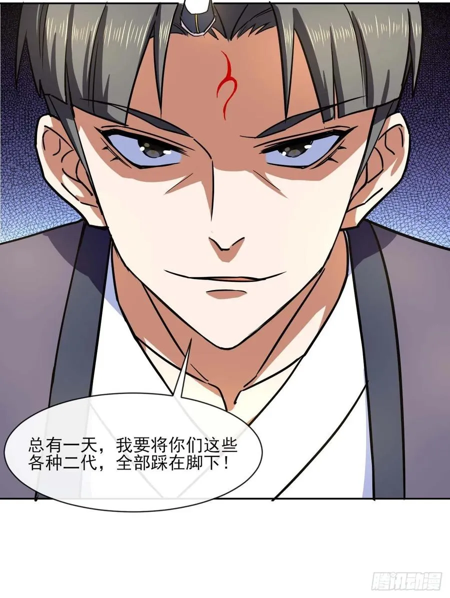 083顶级强者小师弟 第9页