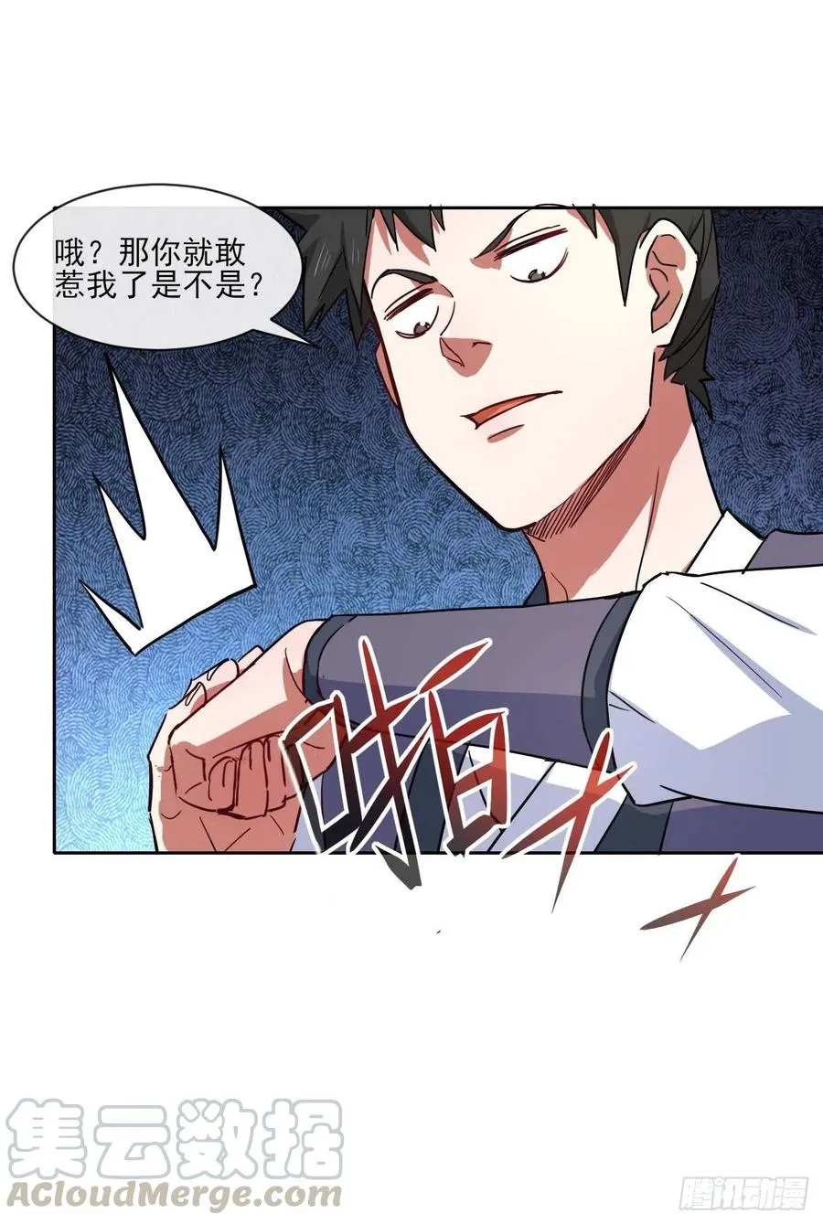 083顶级强者小师弟 第13页
