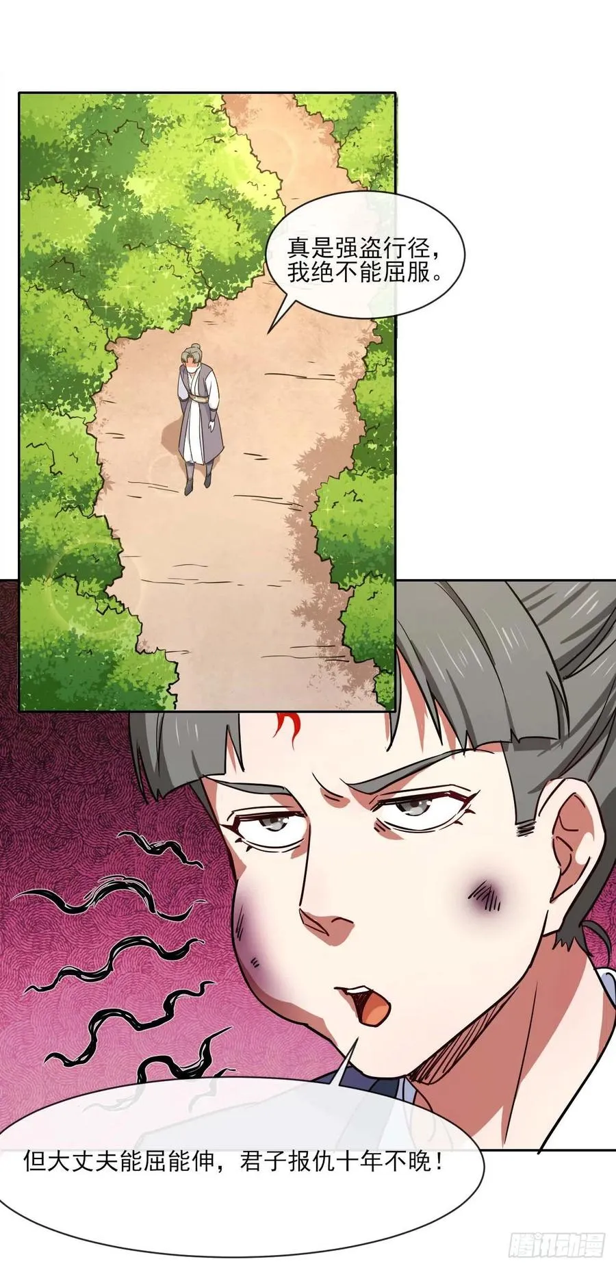 083顶级强者小师弟 第14页