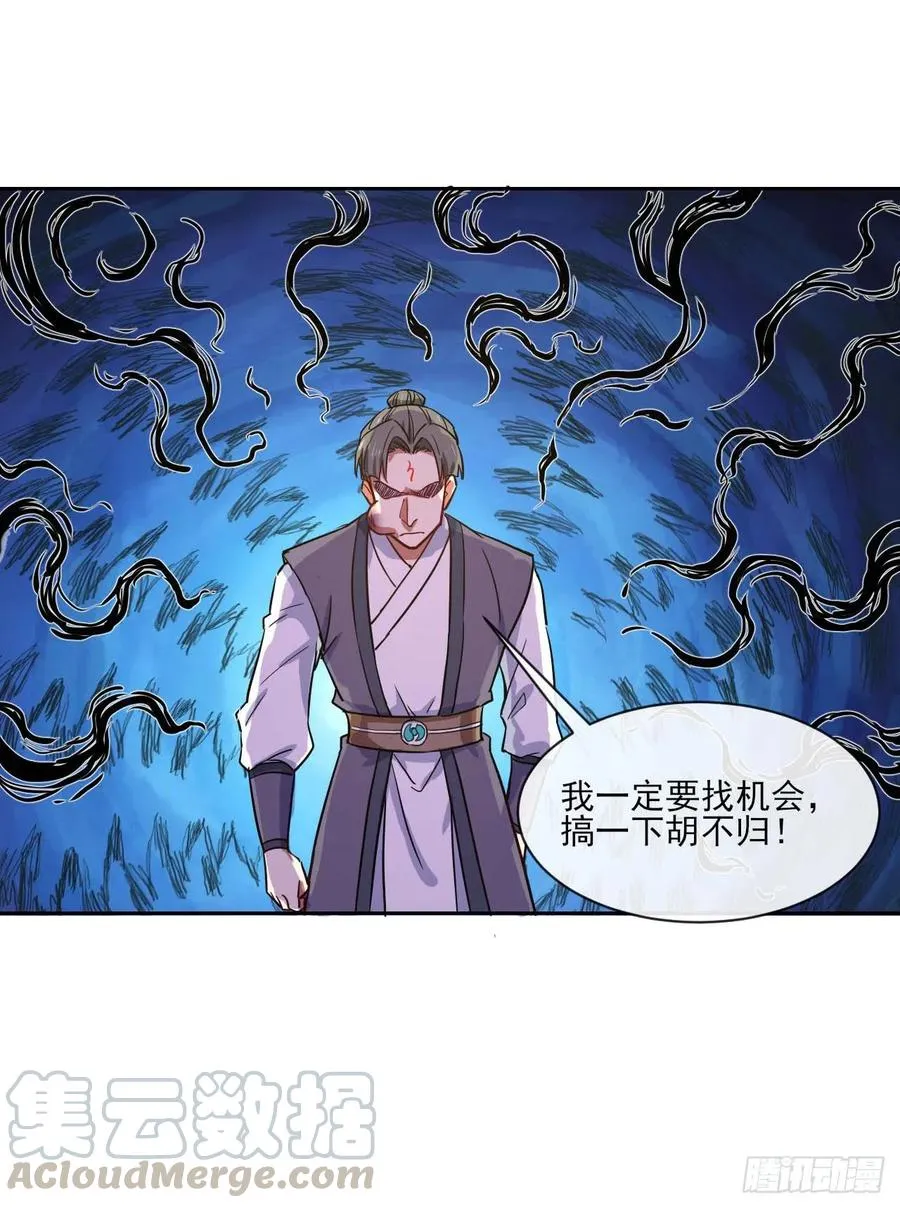 083顶级强者小师弟 第16页