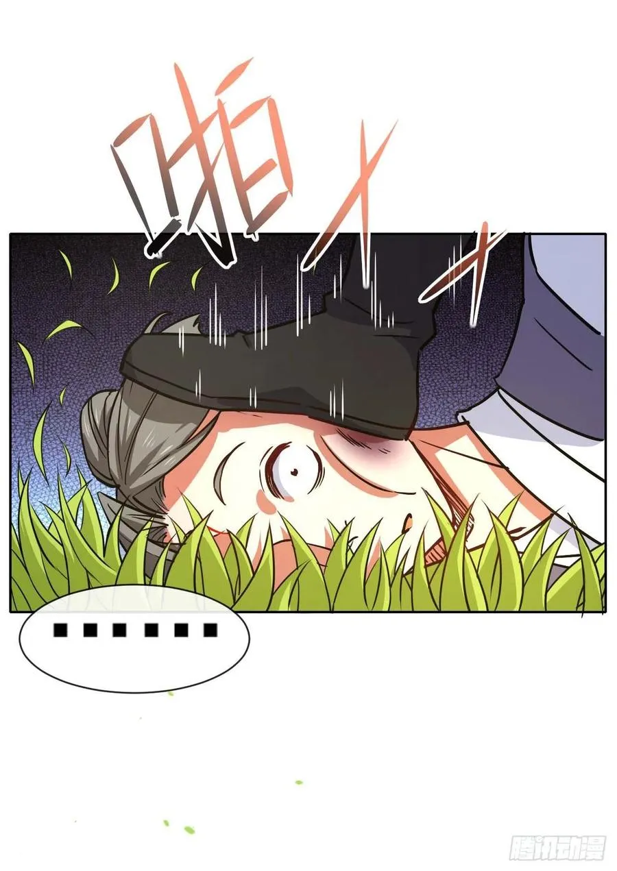 083顶级强者小师弟 第17页