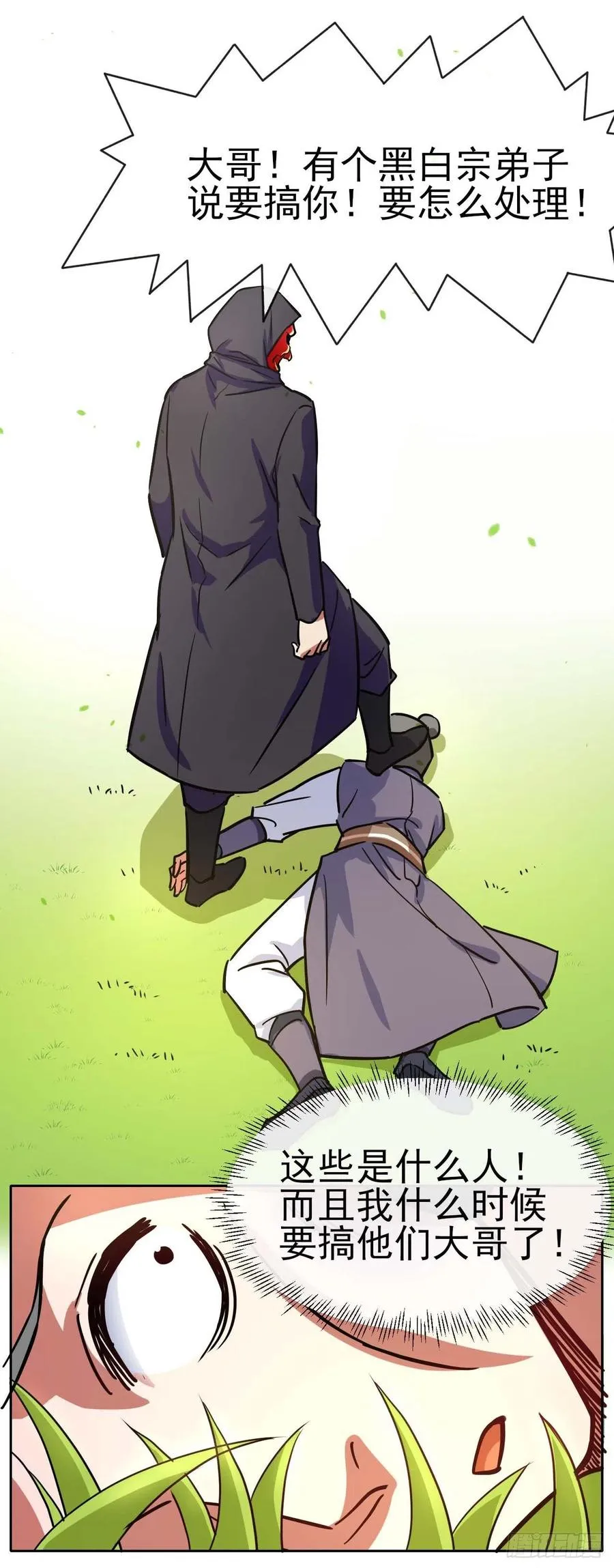 083顶级强者小师弟 第18页