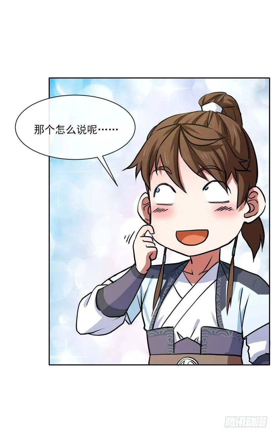 083顶级强者小师弟 第24页