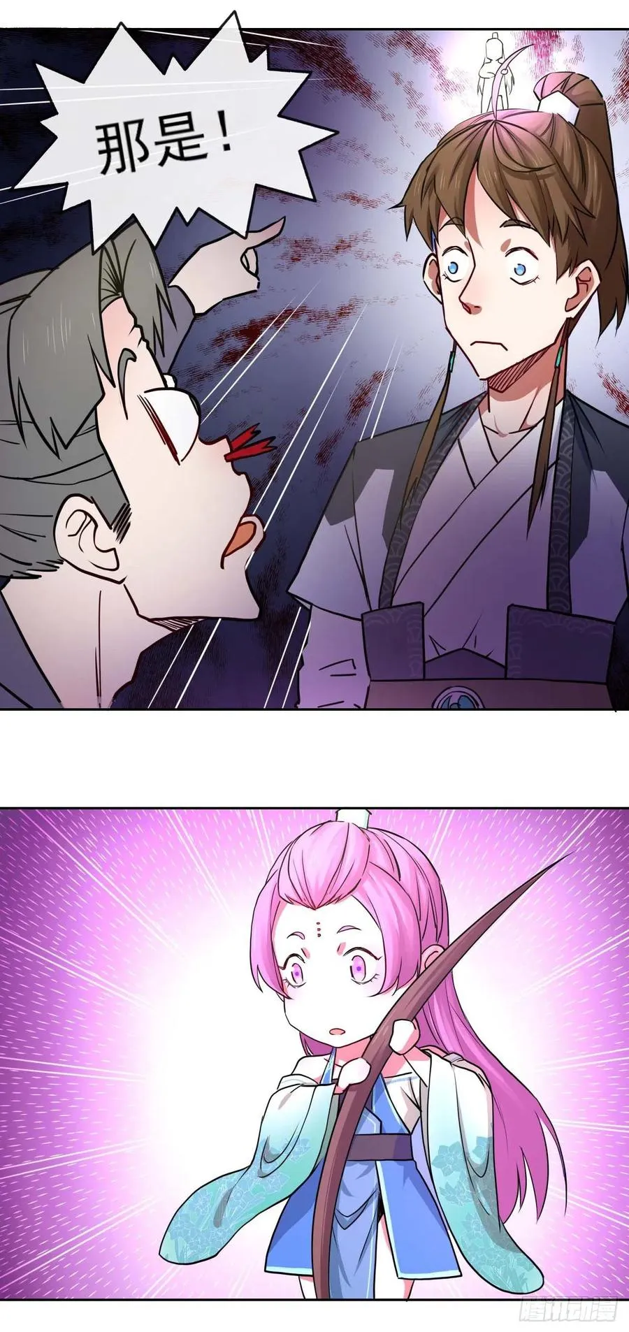 083顶级强者小师弟 第29页