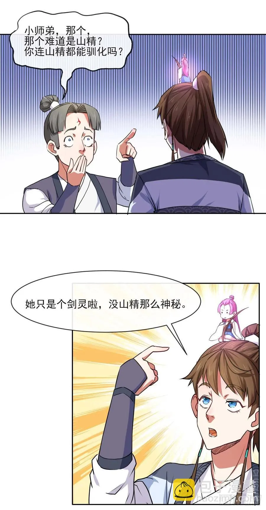 083顶级强者小师弟 第30页