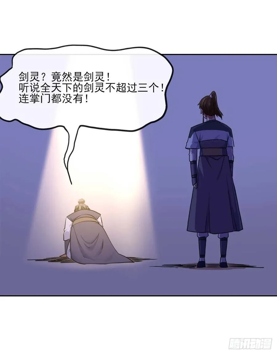 083顶级强者小师弟 第32页