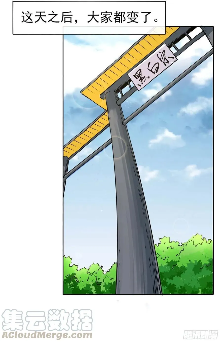 083顶级强者小师弟 第34页