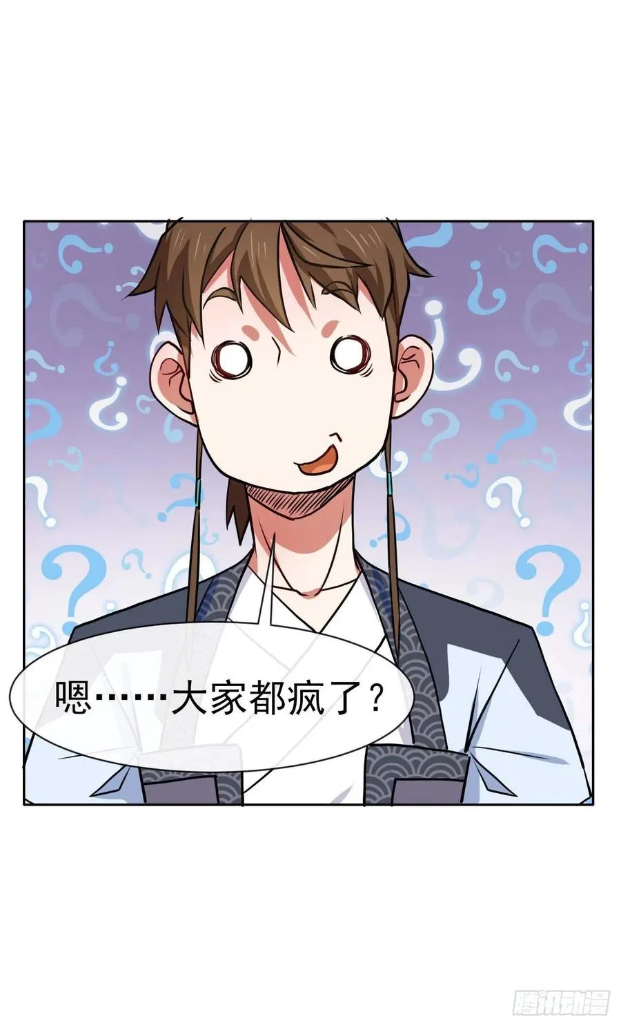 083顶级强者小师弟 第39页