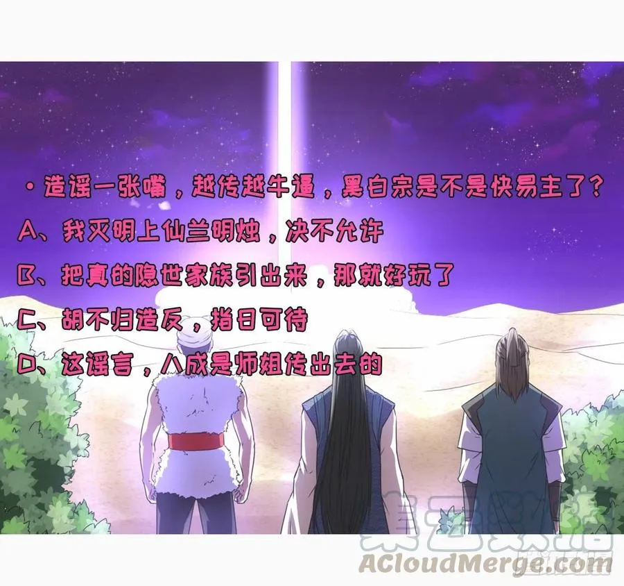 083顶级强者小师弟 第43页