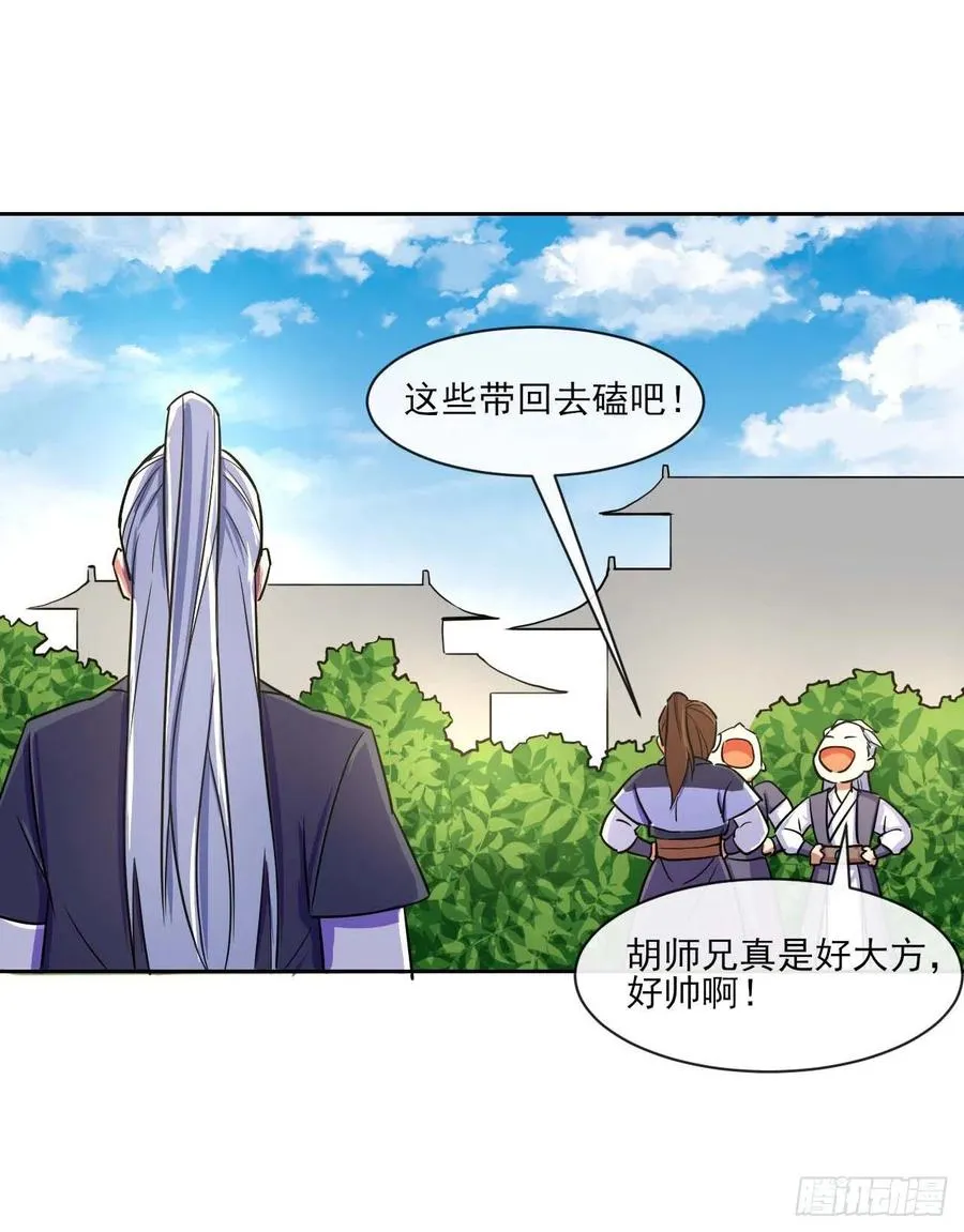 084东方予之想变强 第6页