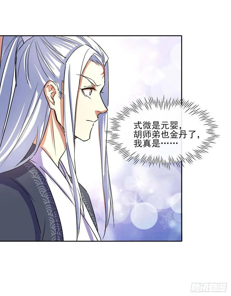 084东方予之想变强 第7页