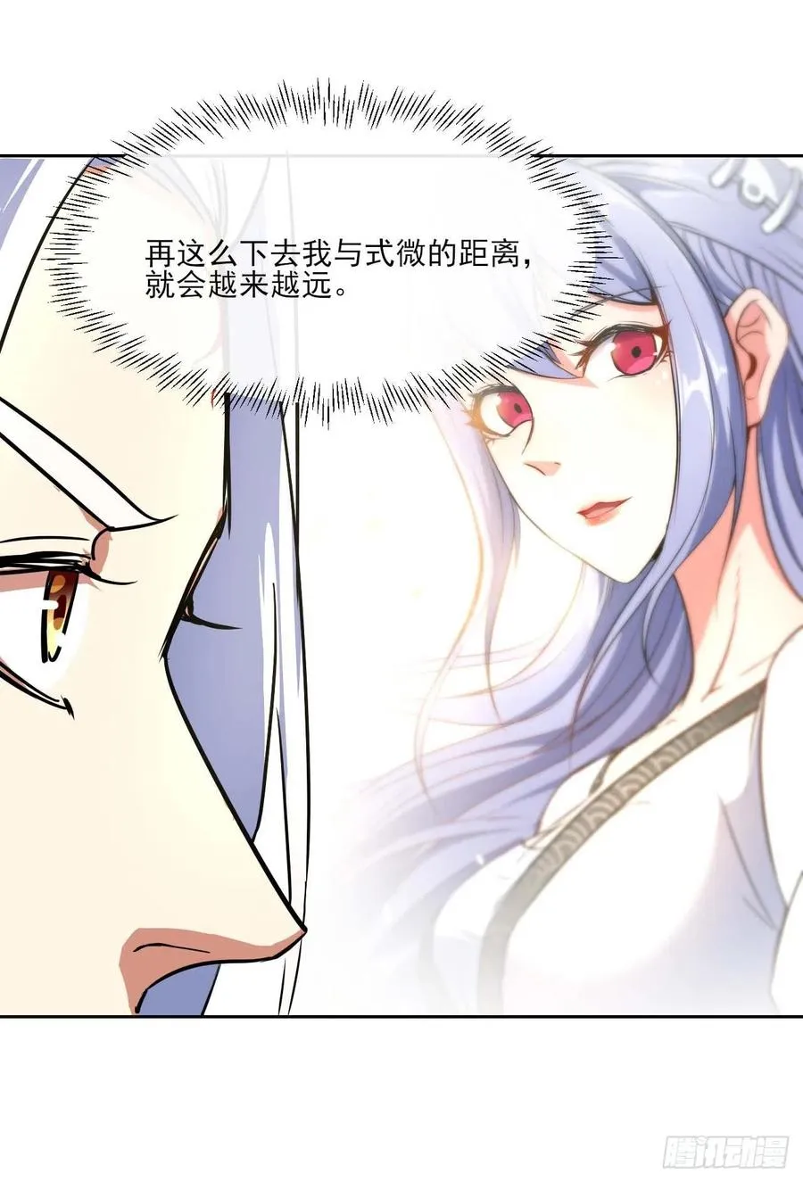 084东方予之想变强 第8页