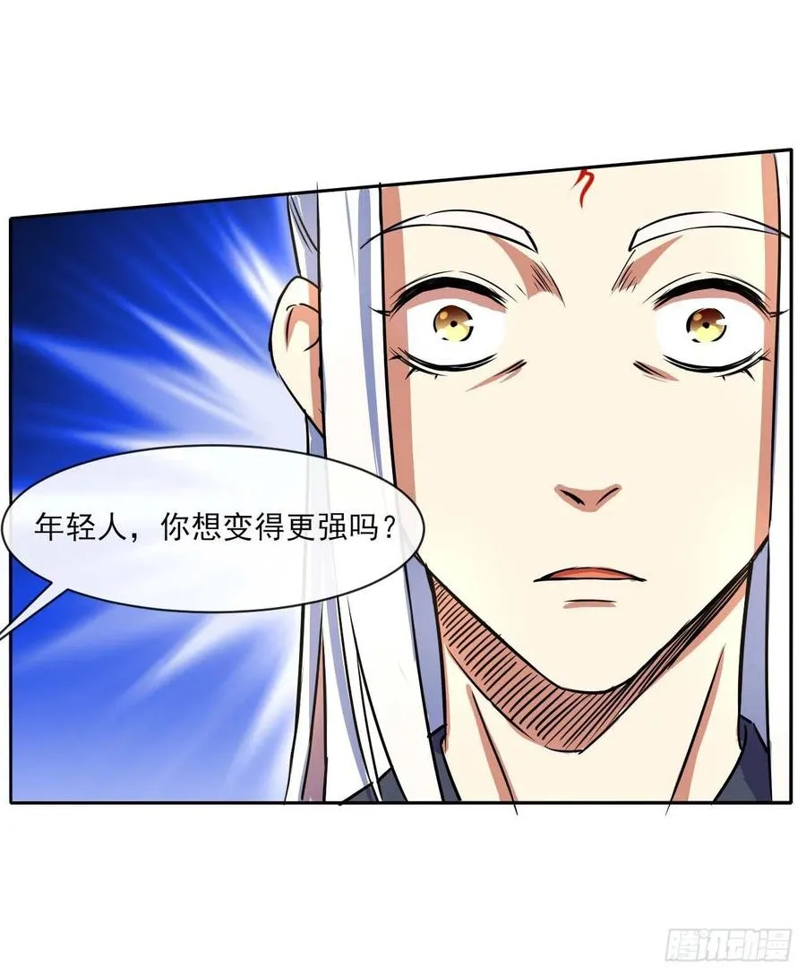 084东方予之想变强 第10页