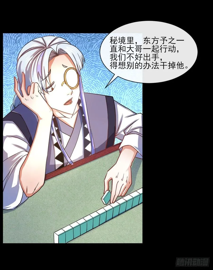 084东方予之想变强 第12页