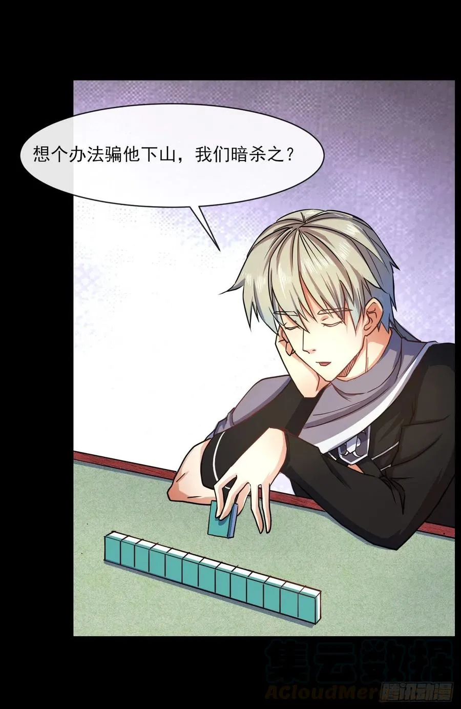 084东方予之想变强 第13页