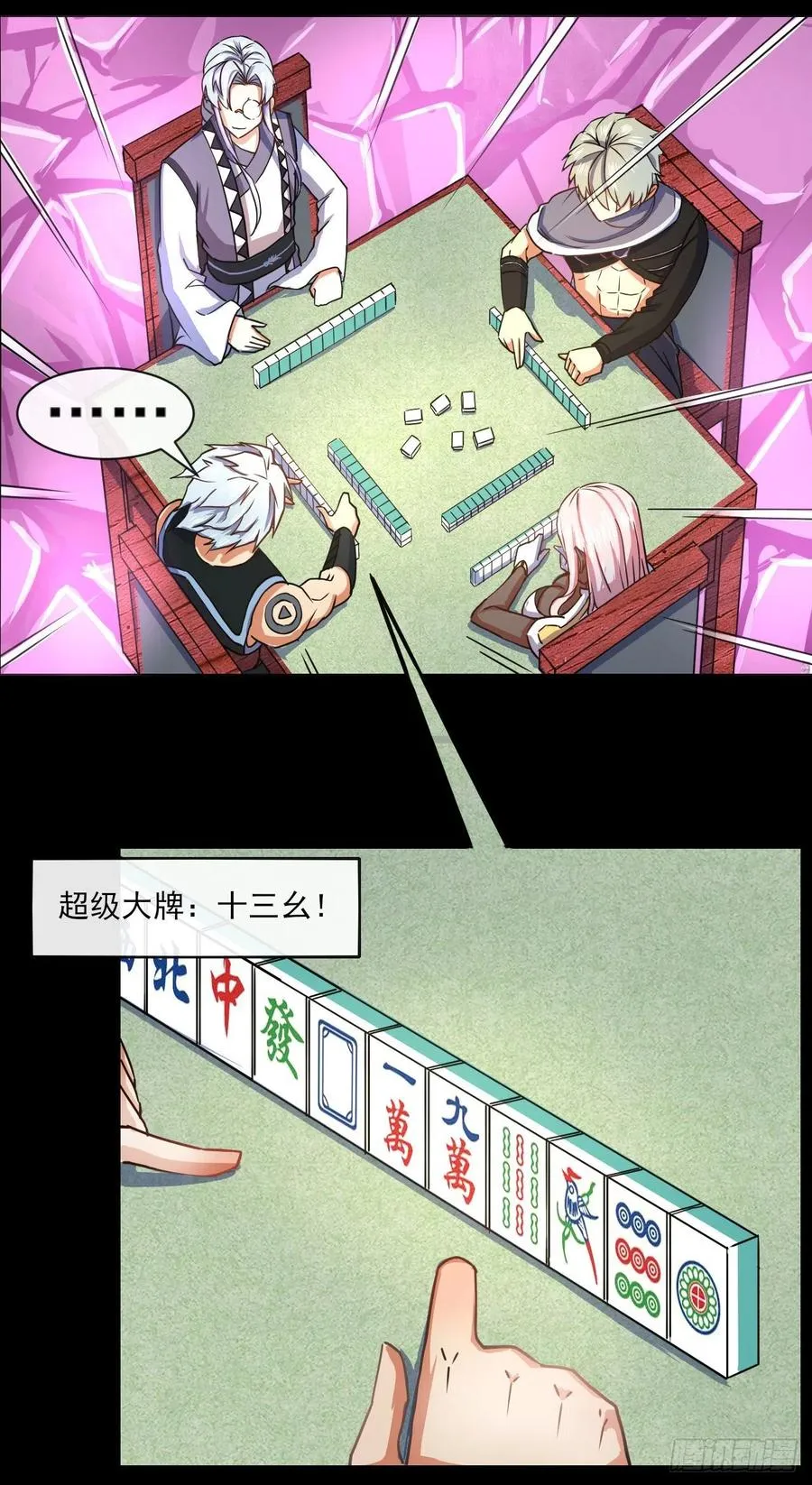 084东方予之想变强 第15页