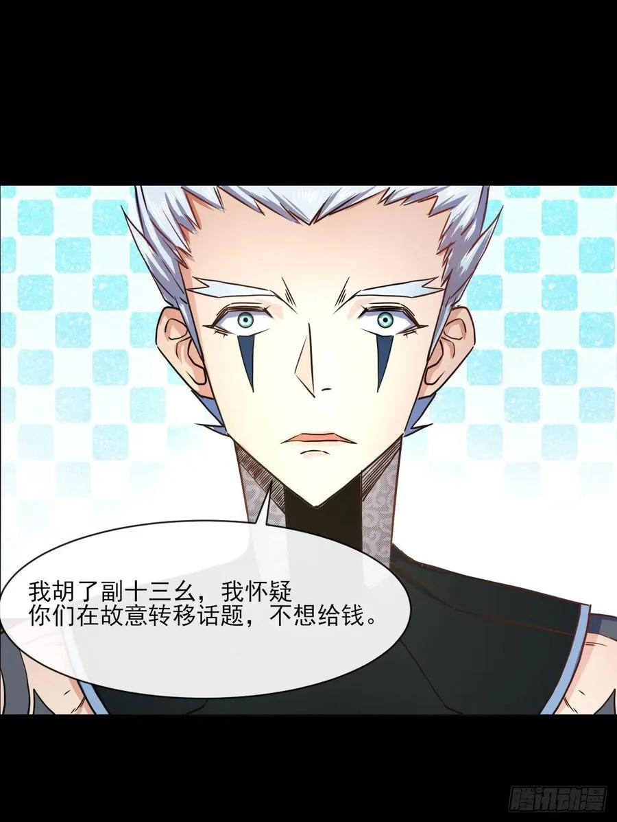 084东方予之想变强 第16页