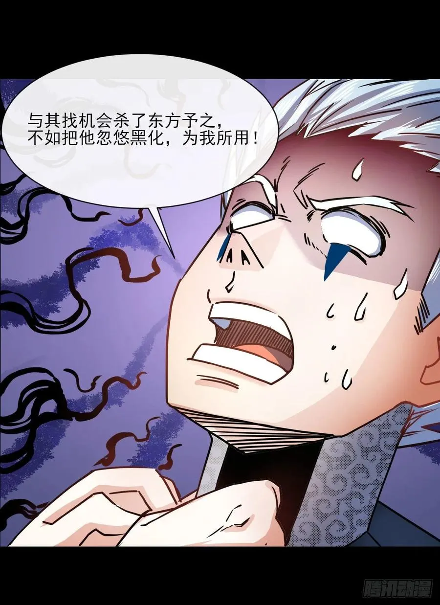 084东方予之想变强 第18页
