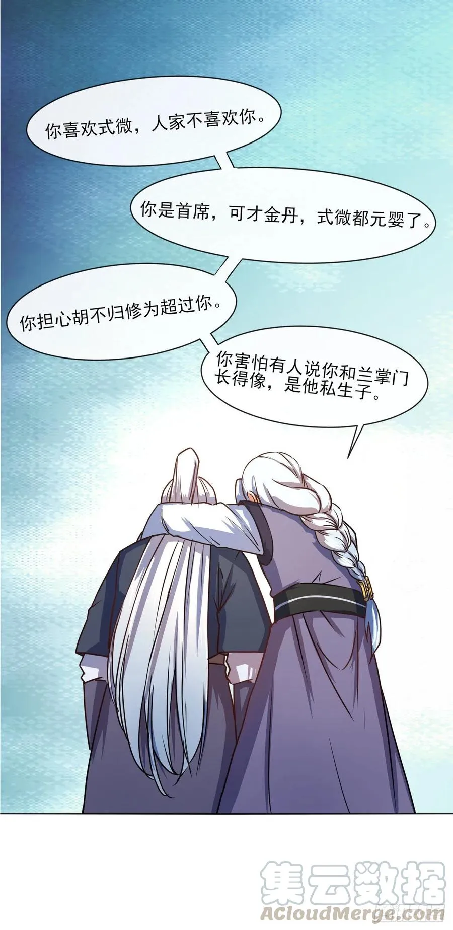 084东方予之想变强 第21页
