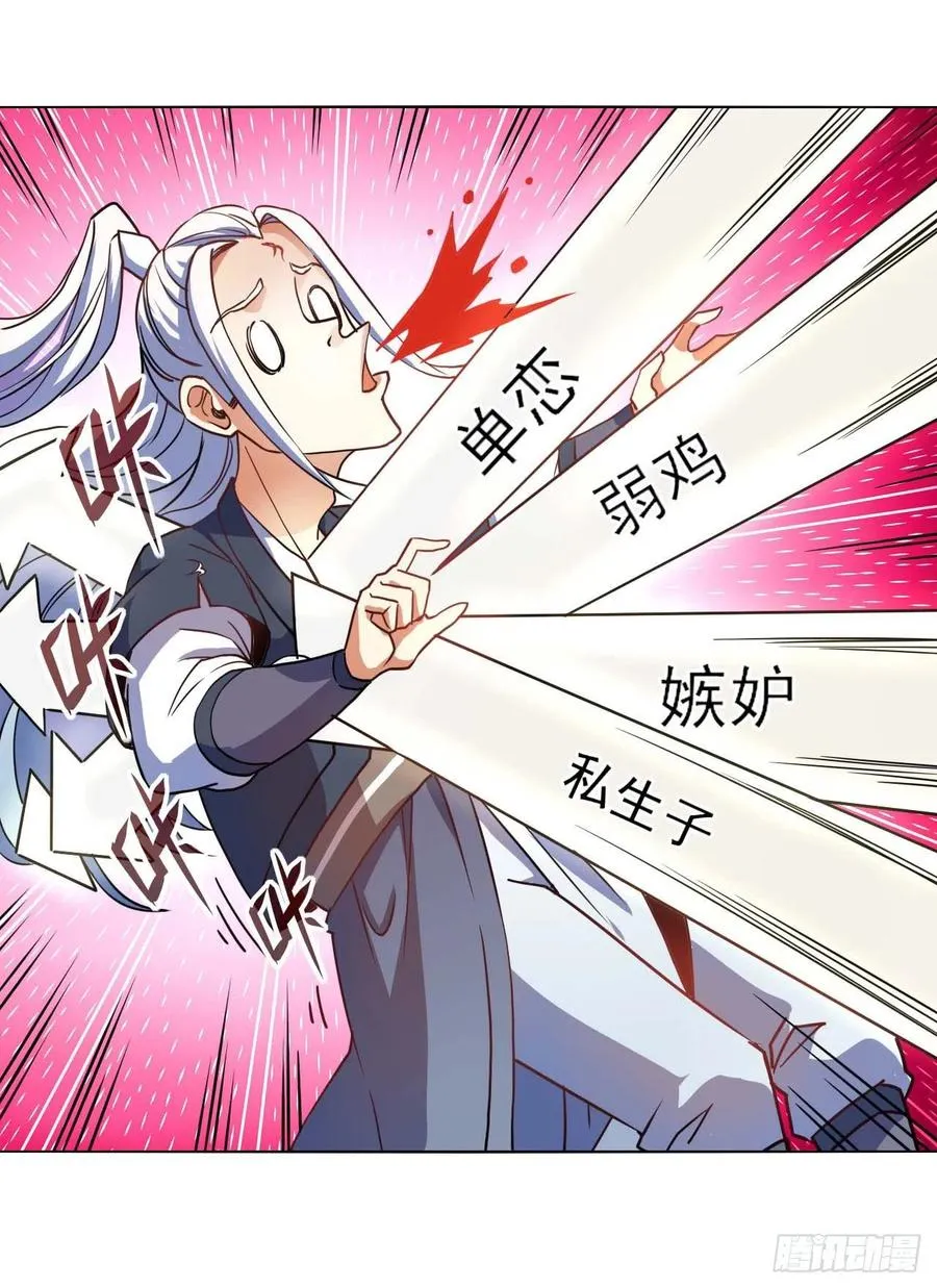 084东方予之想变强 第22页
