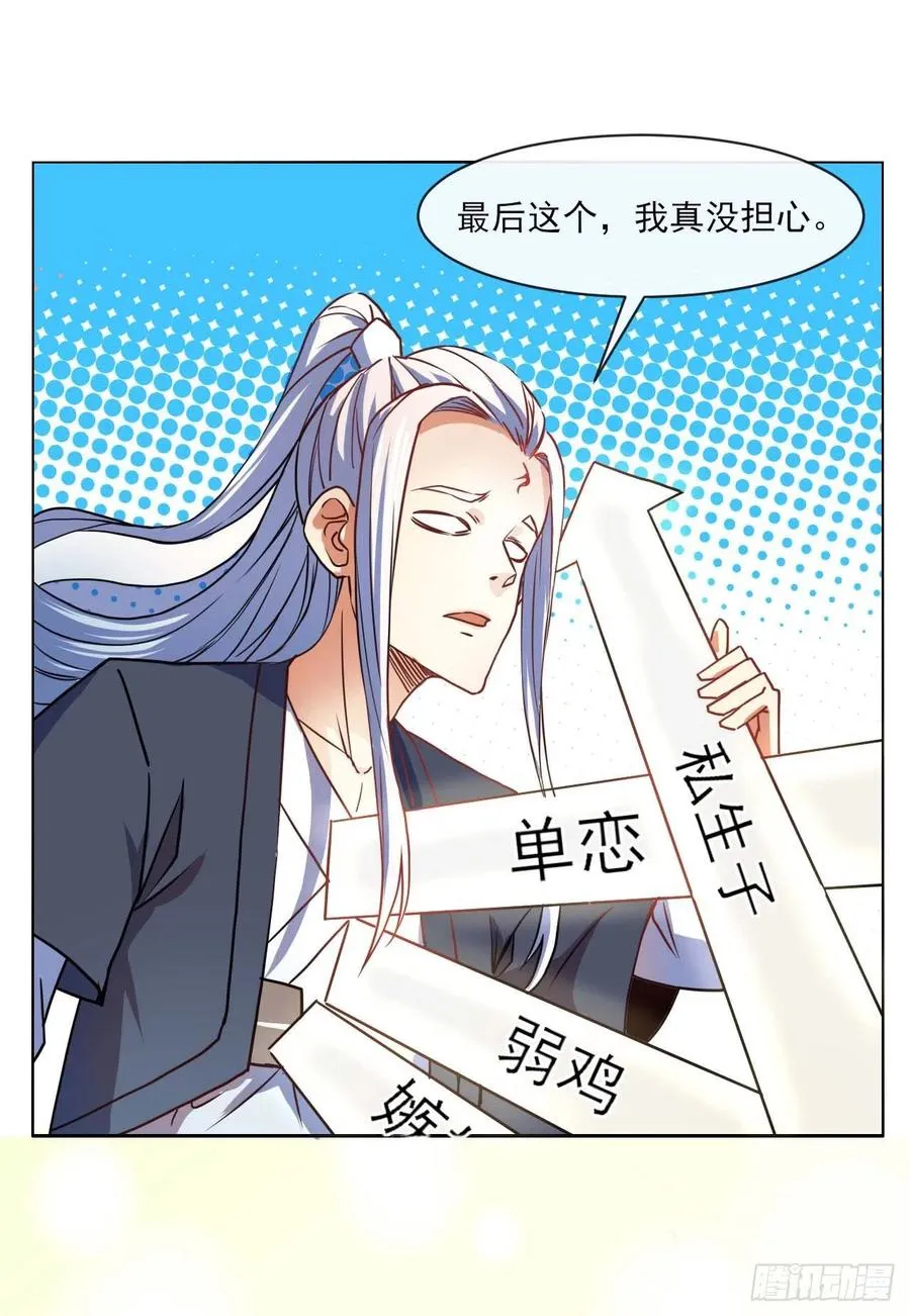 084东方予之想变强 第23页