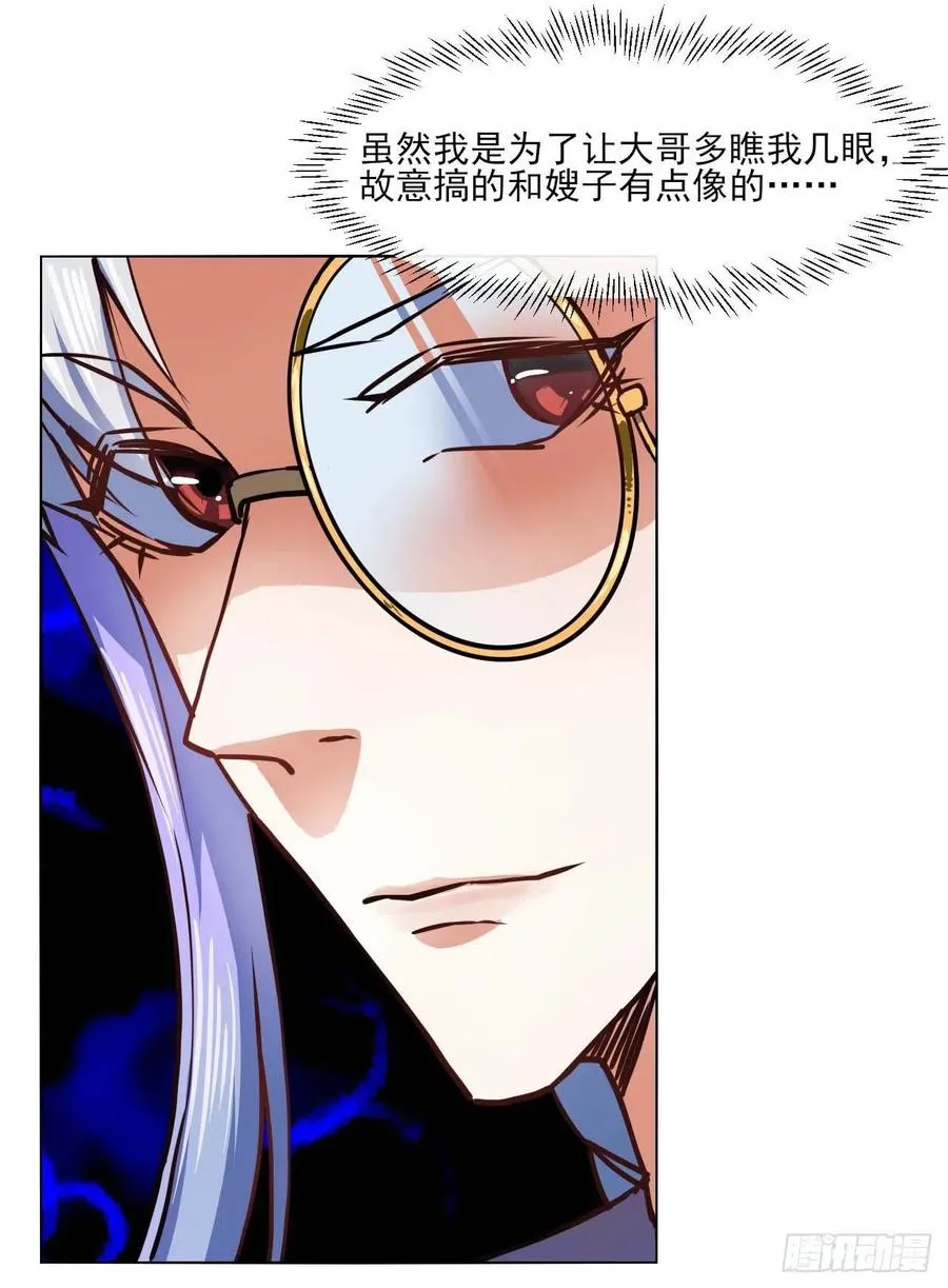 084东方予之想变强 第26页