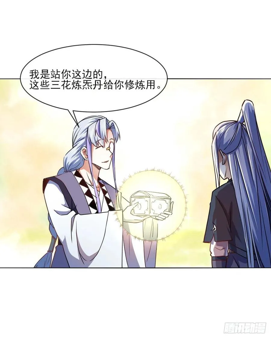 084东方予之想变强 第27页