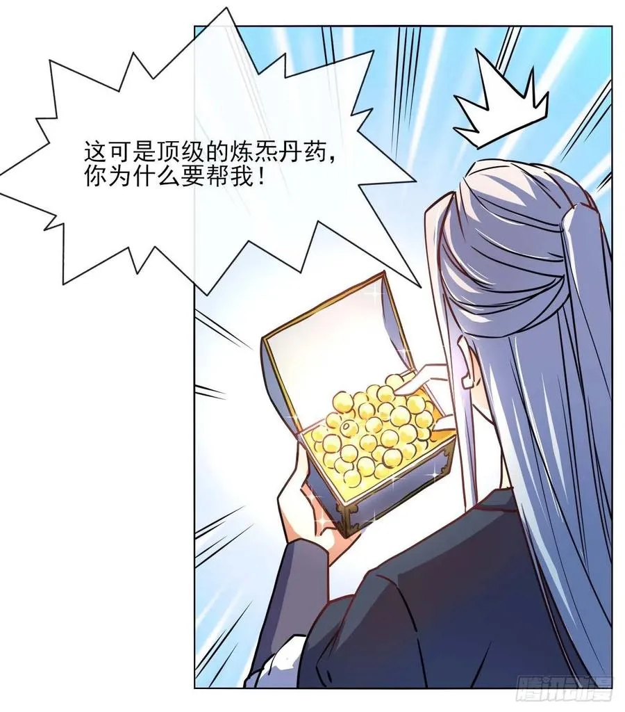 084东方予之想变强 第28页
