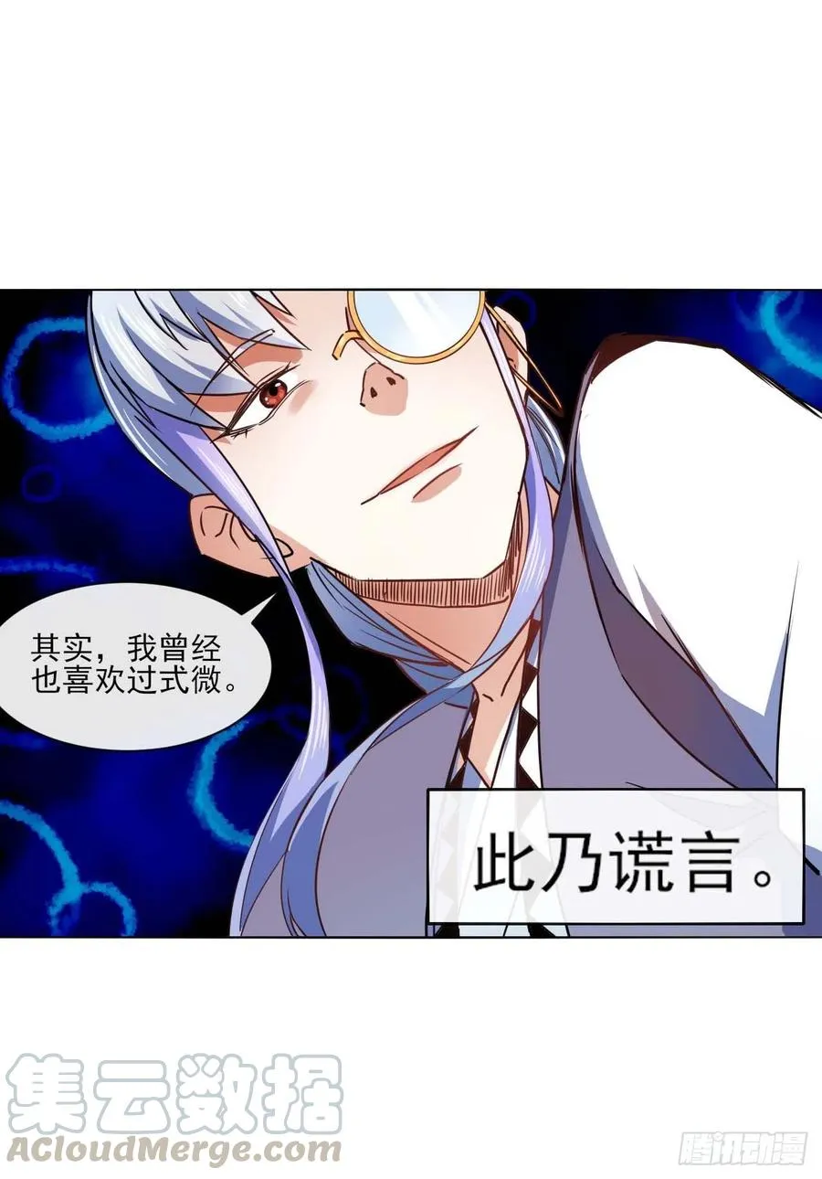 084东方予之想变强 第29页