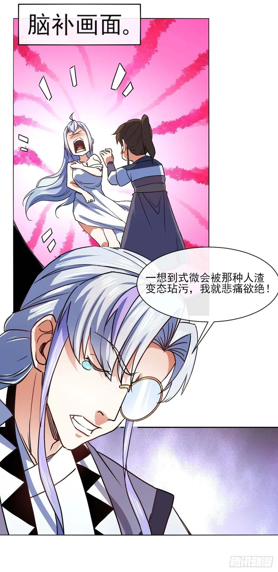 084东方予之想变强 第30页
