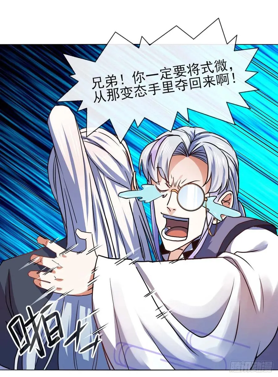 084东方予之想变强 第31页