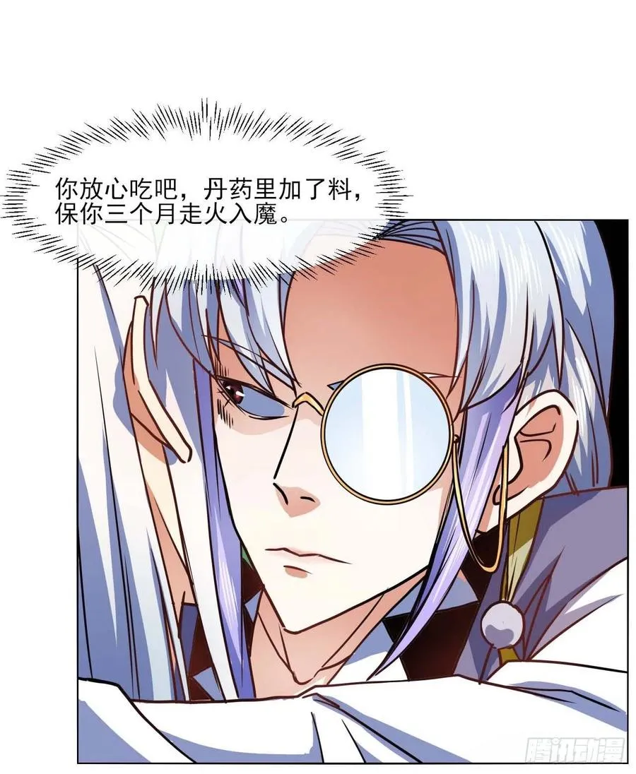 084东方予之想变强 第32页