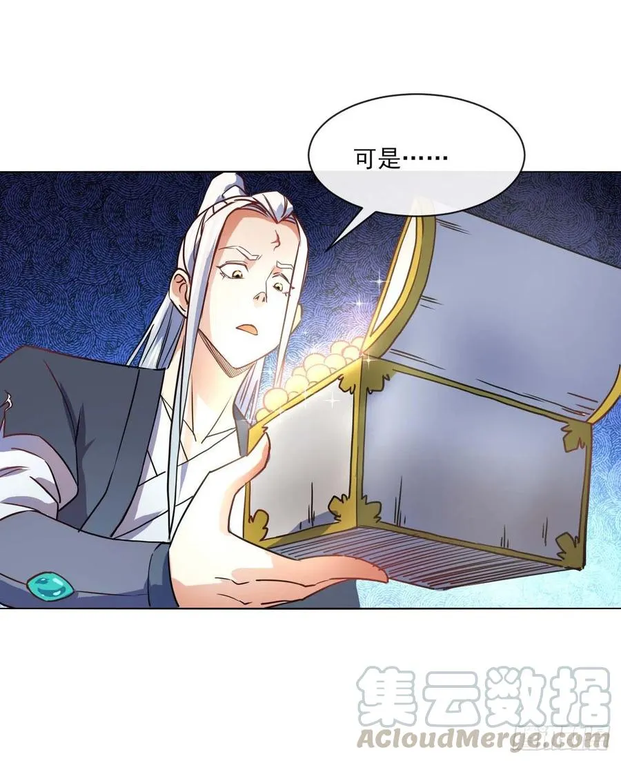 084东方予之想变强 第33页