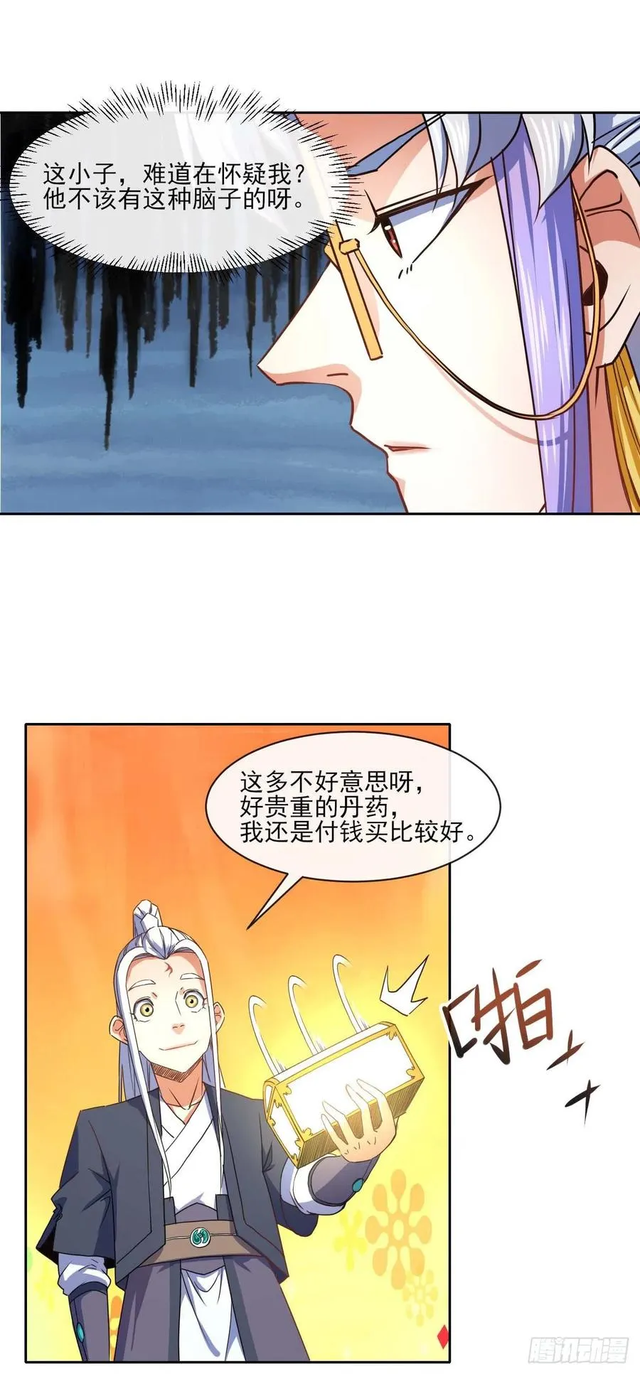 084东方予之想变强 第34页