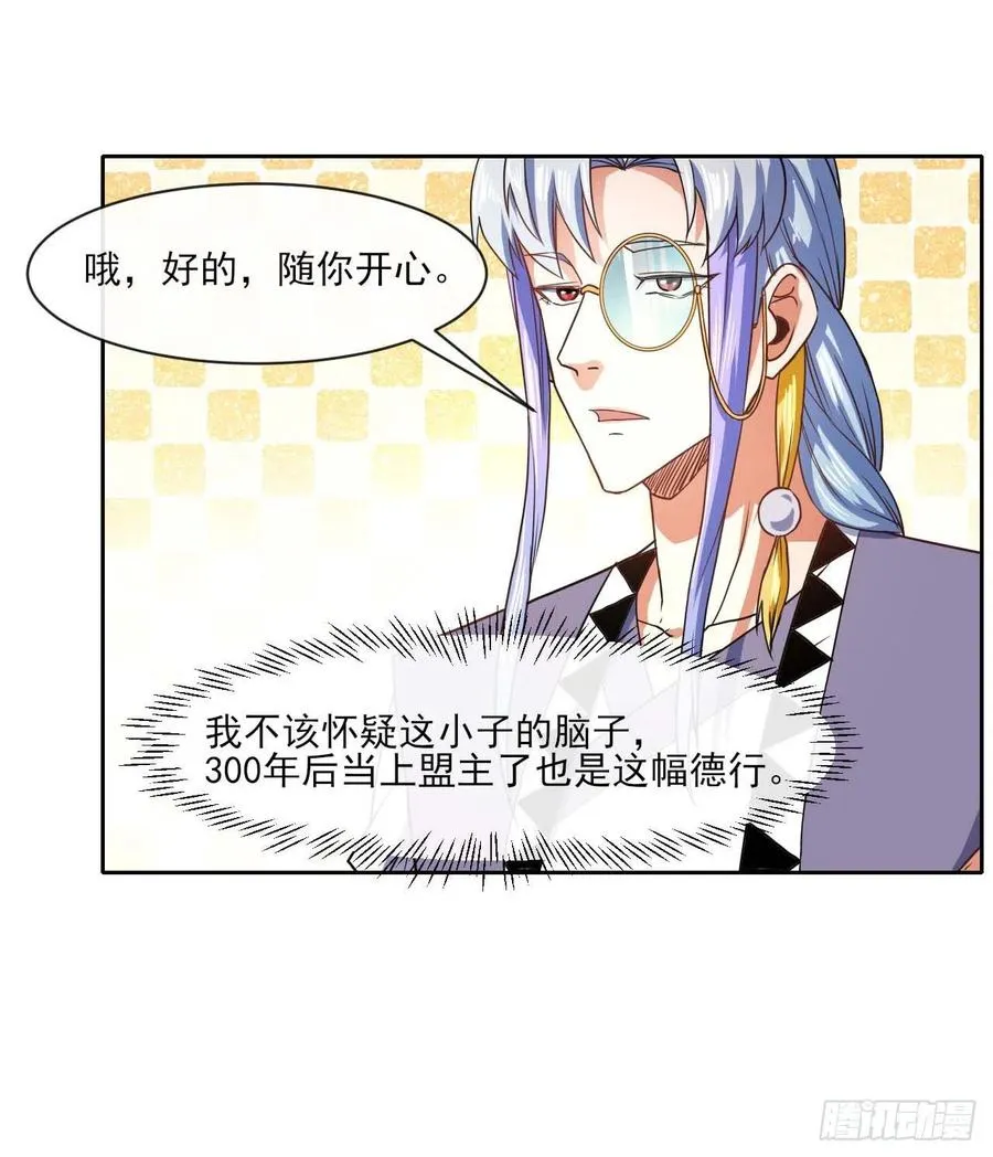 084东方予之想变强 第35页