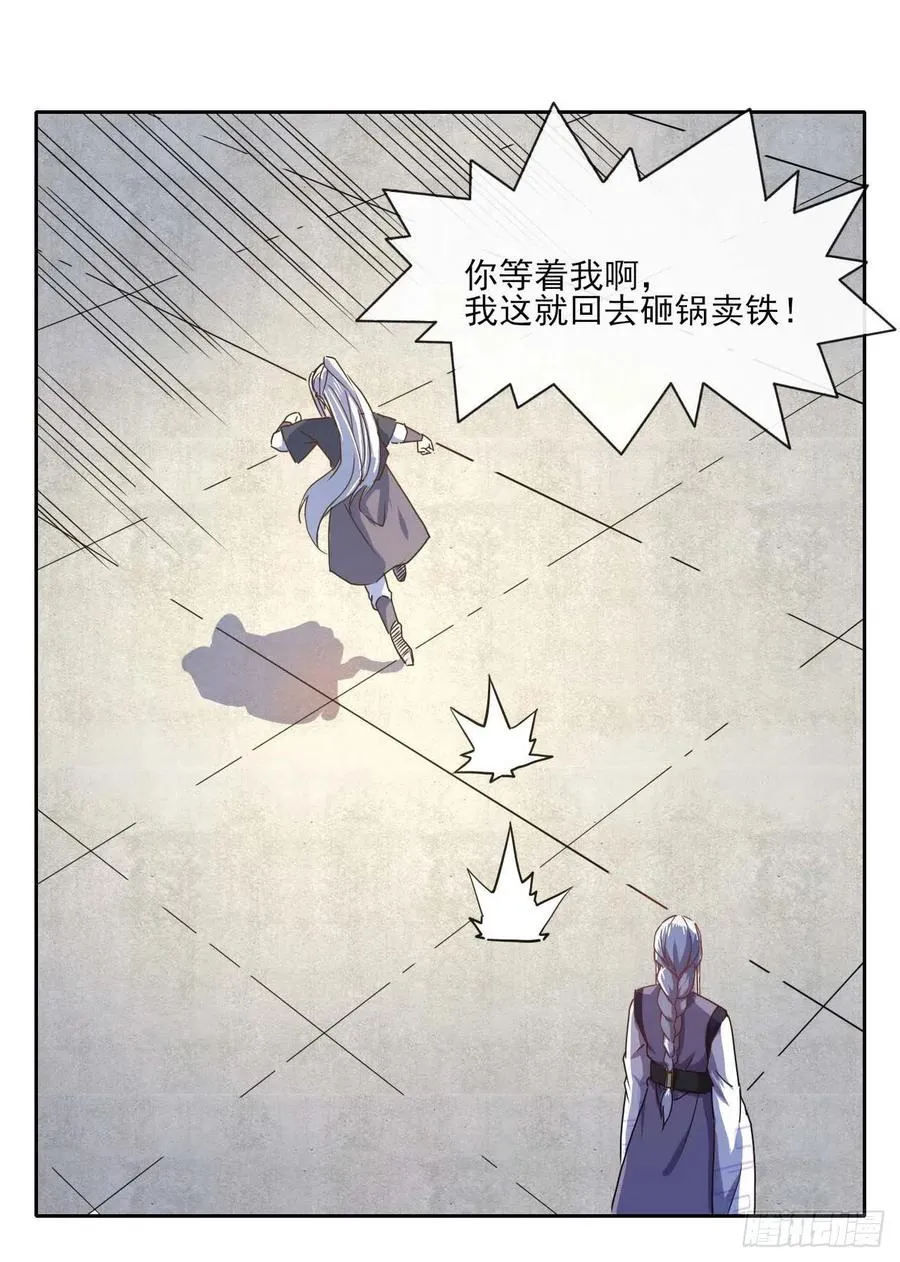 084东方予之想变强 第36页