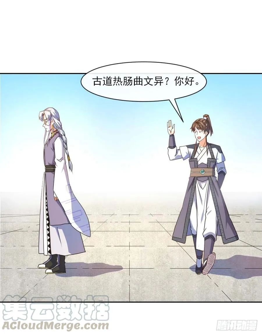 084东方予之想变强 第37页