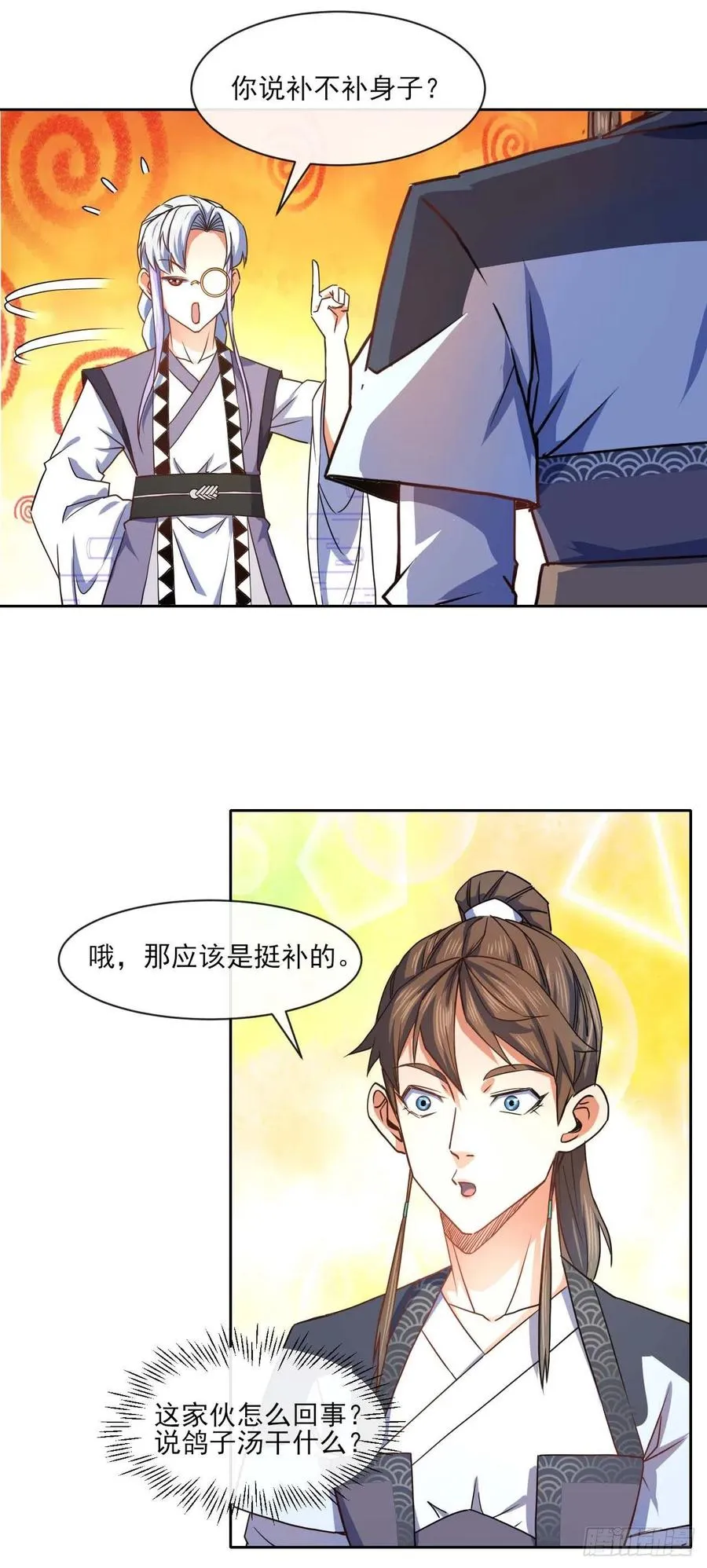 084东方予之想变强 第39页