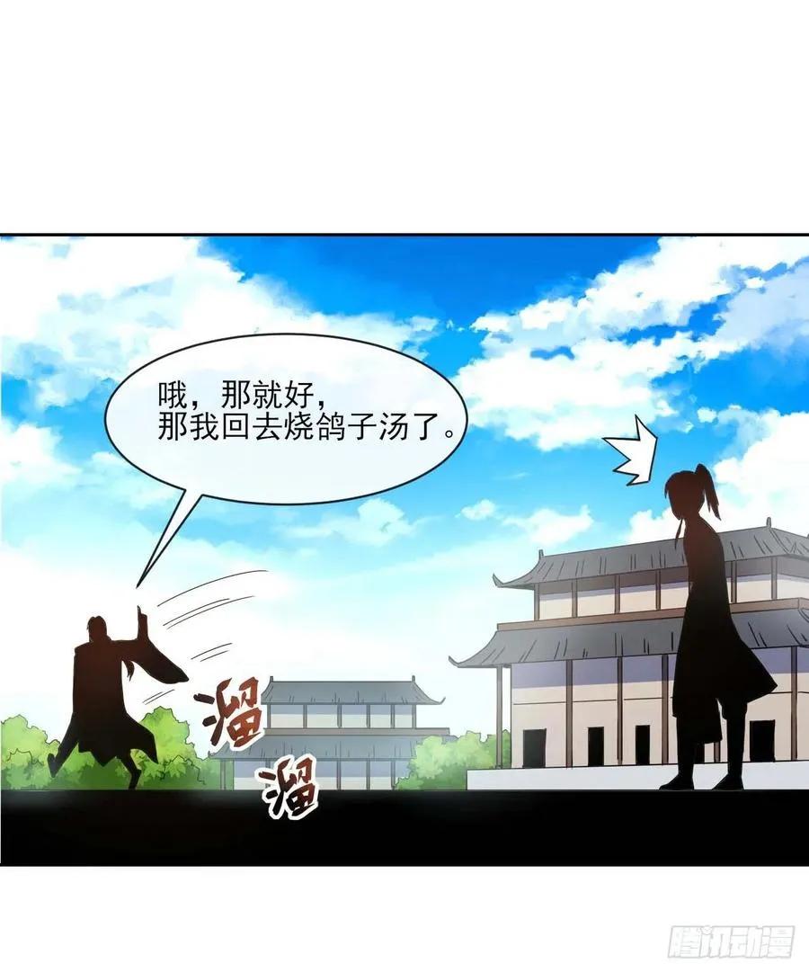084东方予之想变强 第40页