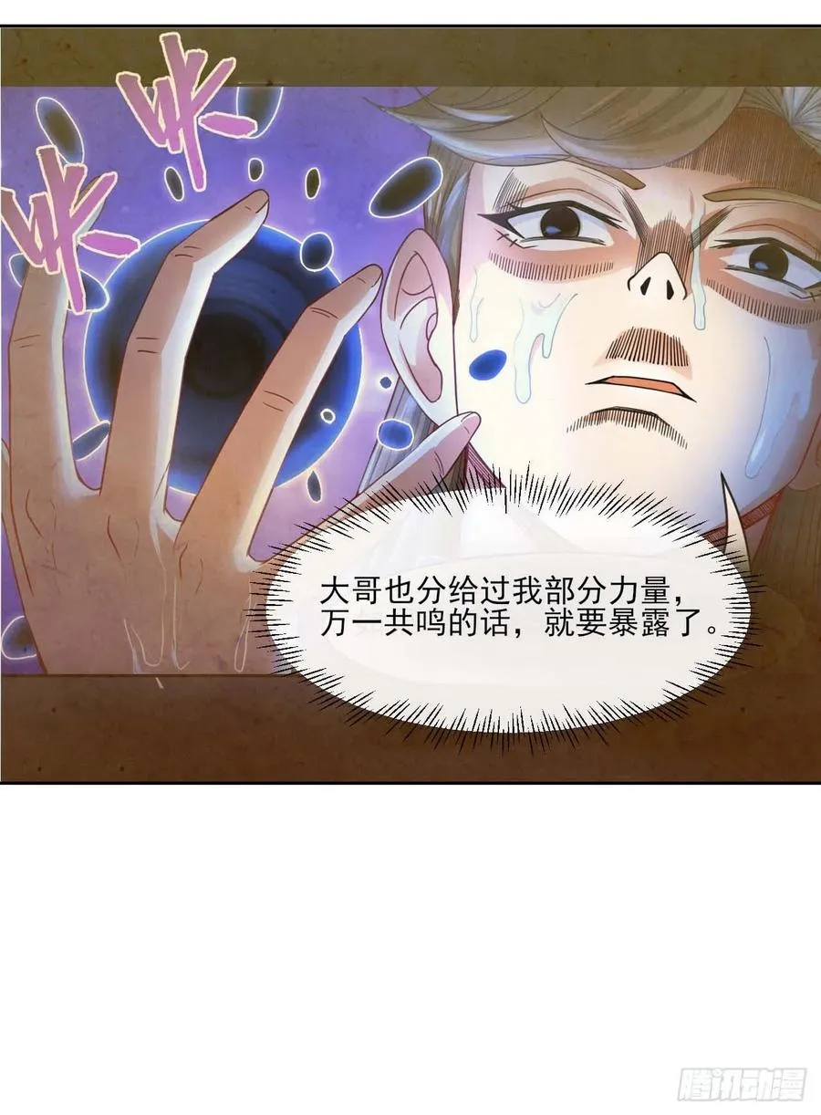 084东方予之想变强 第42页