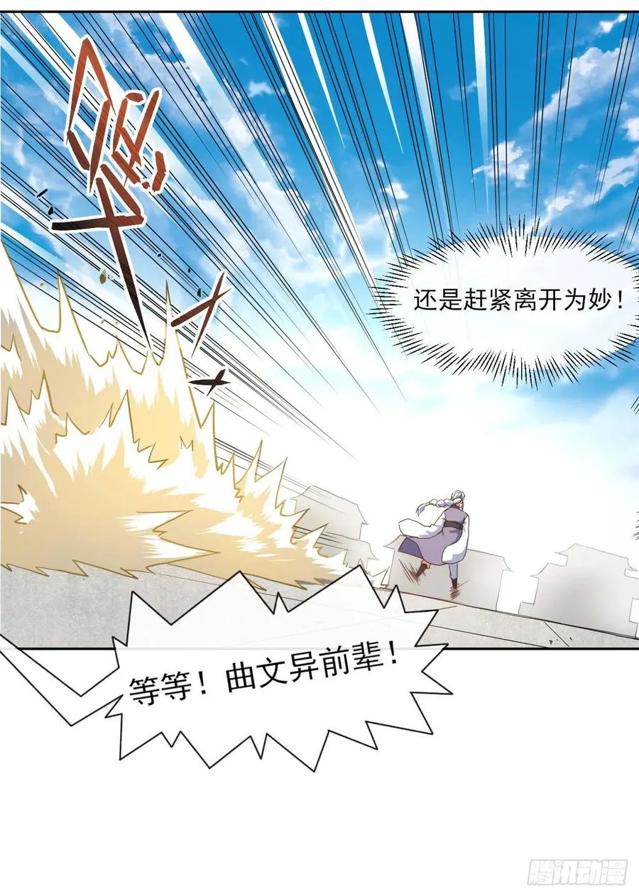 084东方予之想变强 第43页