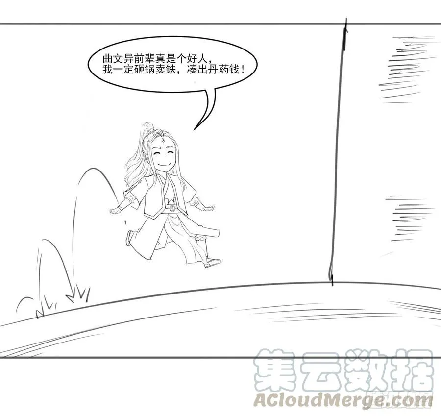 084东方予之想变强 第45页