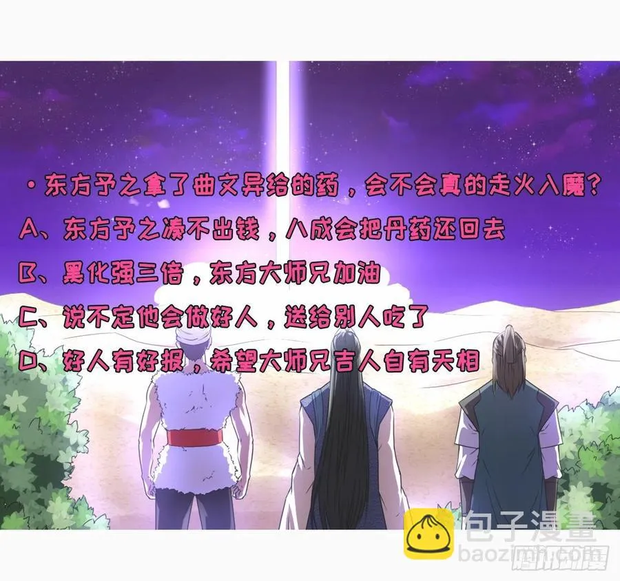 084东方予之想变强 第48页