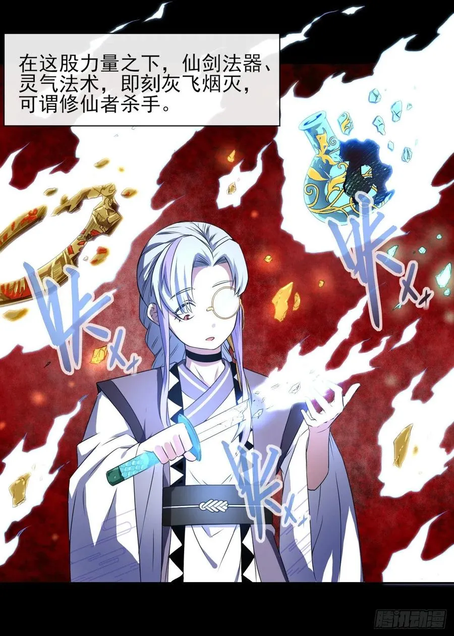 085阴阳金丹 第7页